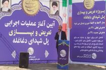 عملیات اجرایی تعریض و بهسازی پل شهدای دغاغله اهواز آغاز شد