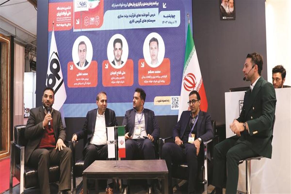 فولاد مبارکه اصفهان