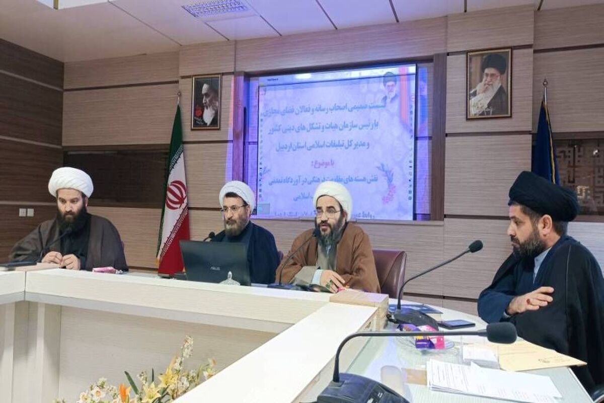 تبلیغات اسلامی