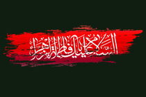 تلویزیون با ۲۰۰ ساعت برنامه مناسبتی به استقبال ایام شهادت حضرت فاطمه زهرا(س) می‌رود