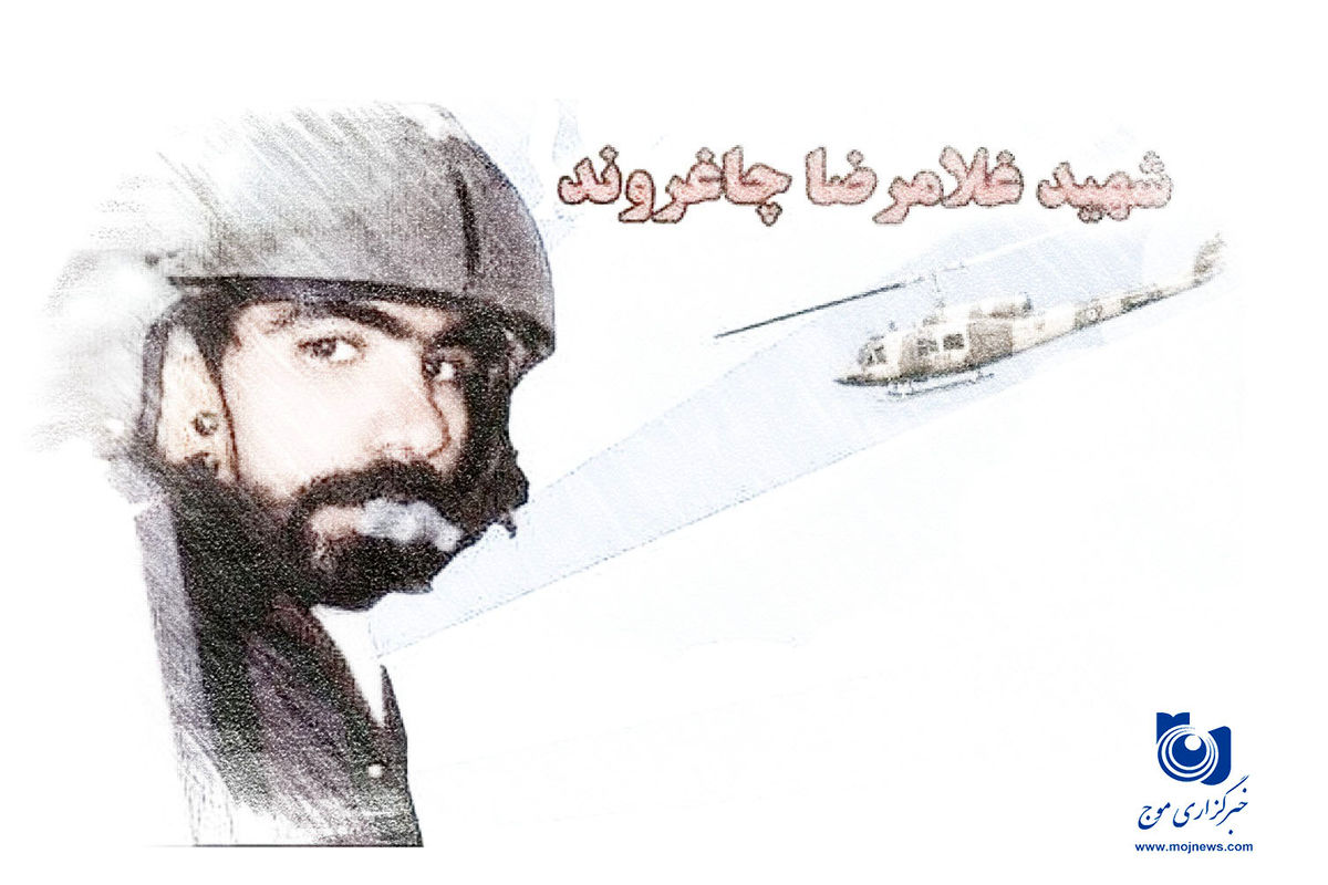 شهید چاغروند