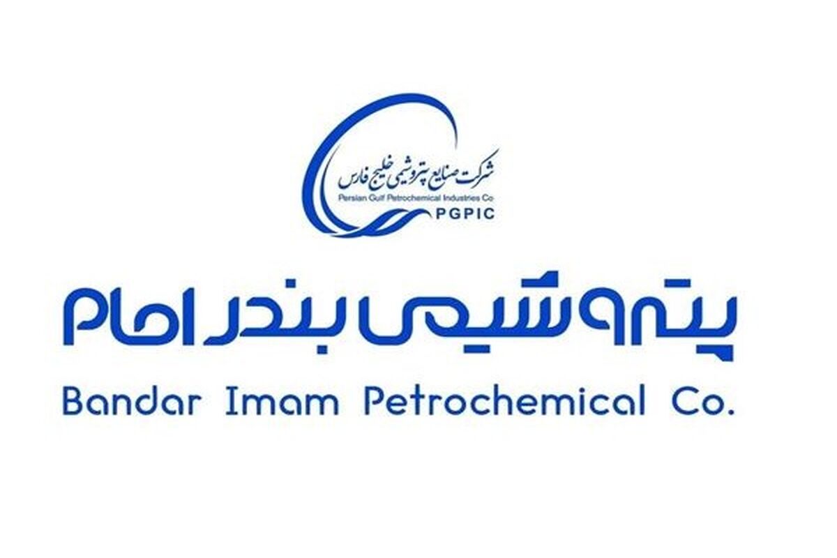 پتروشیمی بندرامام