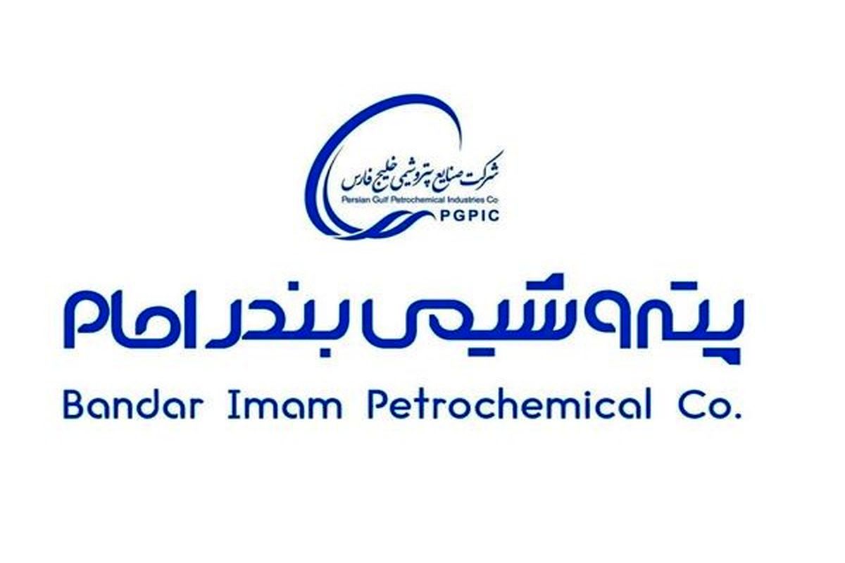 پتروشیمی بندرامام