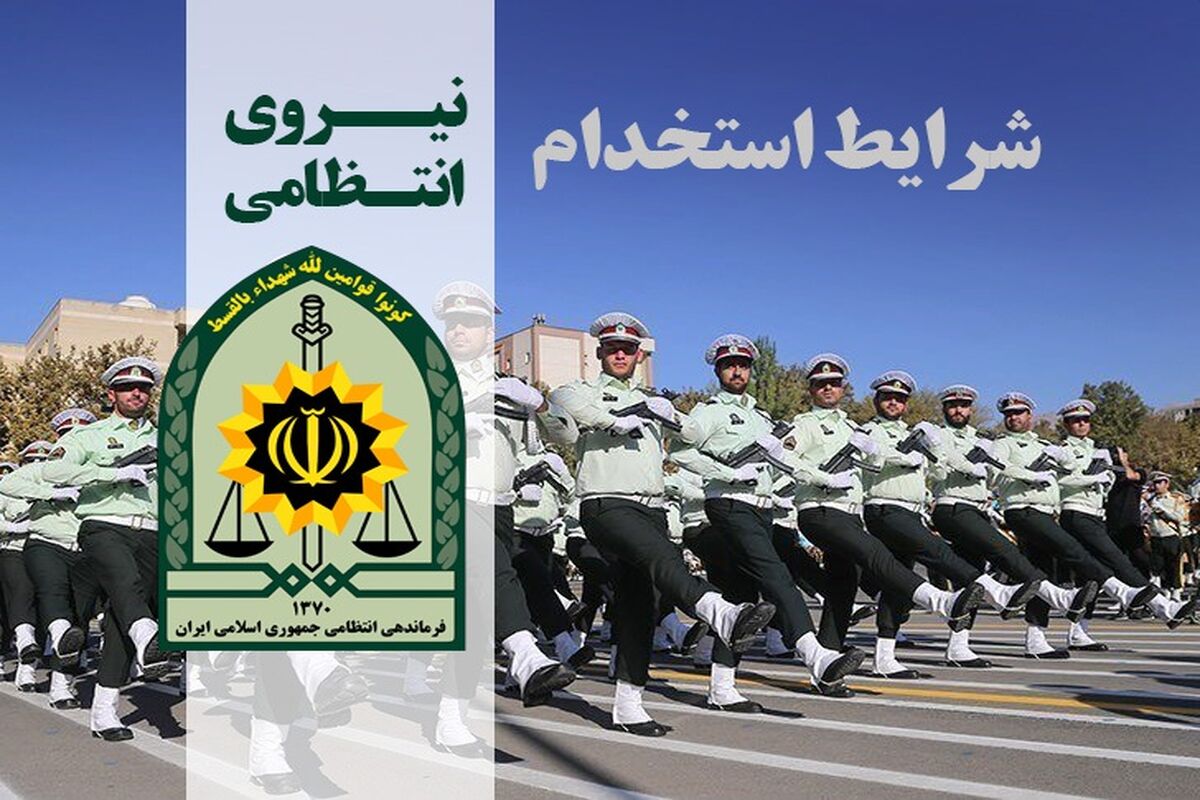 فرماندهی انتظامی هرمزگان