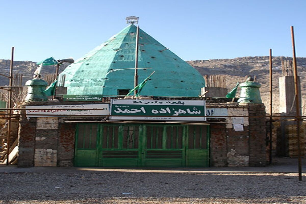شاهزاده احمد 