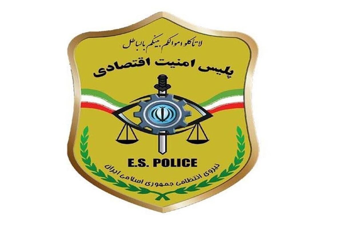 قاچاق+سوخت+منطقه+ویژه+اقتصادی+پلیس+امنیت+اقتصادی