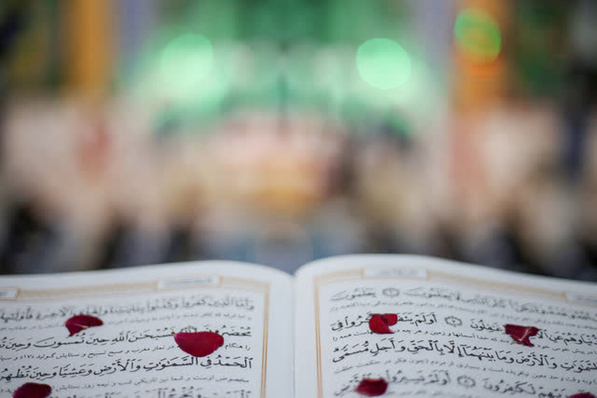قرآن کریم