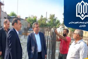 موانع اجرایی پروژه‌های مدرسه‌سازی ساری و میاندرود بررسی شد