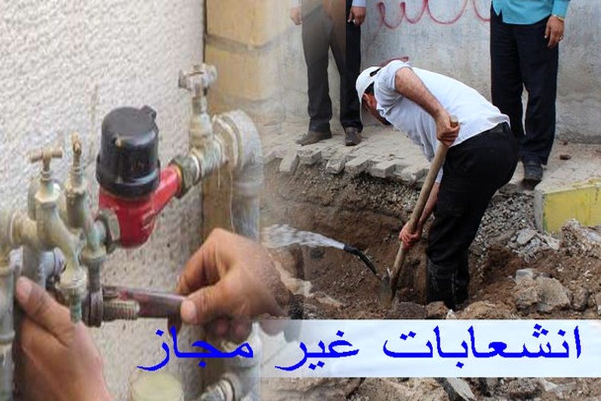 انشعاب