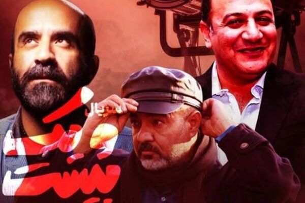 پخش «بیست و یک» سریال پلیسی معمایی فیلم‌نت از ۳۱ فروردین
