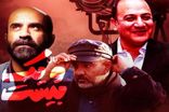 پخش «بیست و یک» سریال پلیسی معمایی فیلم‌نت از ۳۱ فروردین
