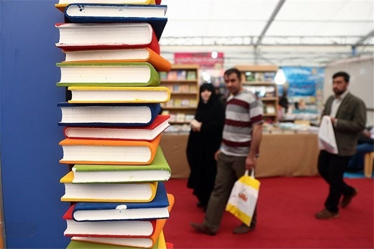 سیزدهمین نمایشگاه کتاب کرمانشاه