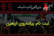 ۱۲ هزار نفر امروز در سامانه «سماح» ثبت‌نام کرده‌اند