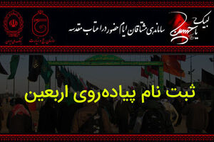 ۱۴ هزار و ۶۰۰ مازندرانی در سامانه سماح ثبت‌نام کردند