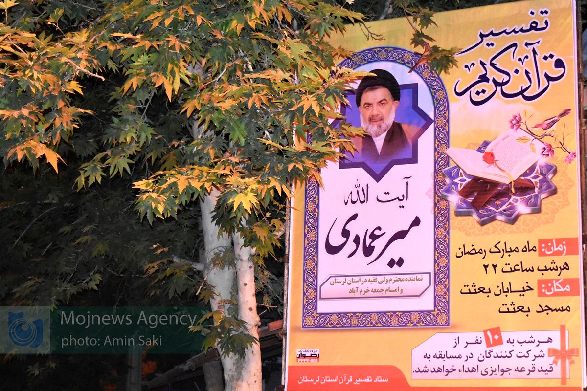 تفسیر قرآن میرعمادی