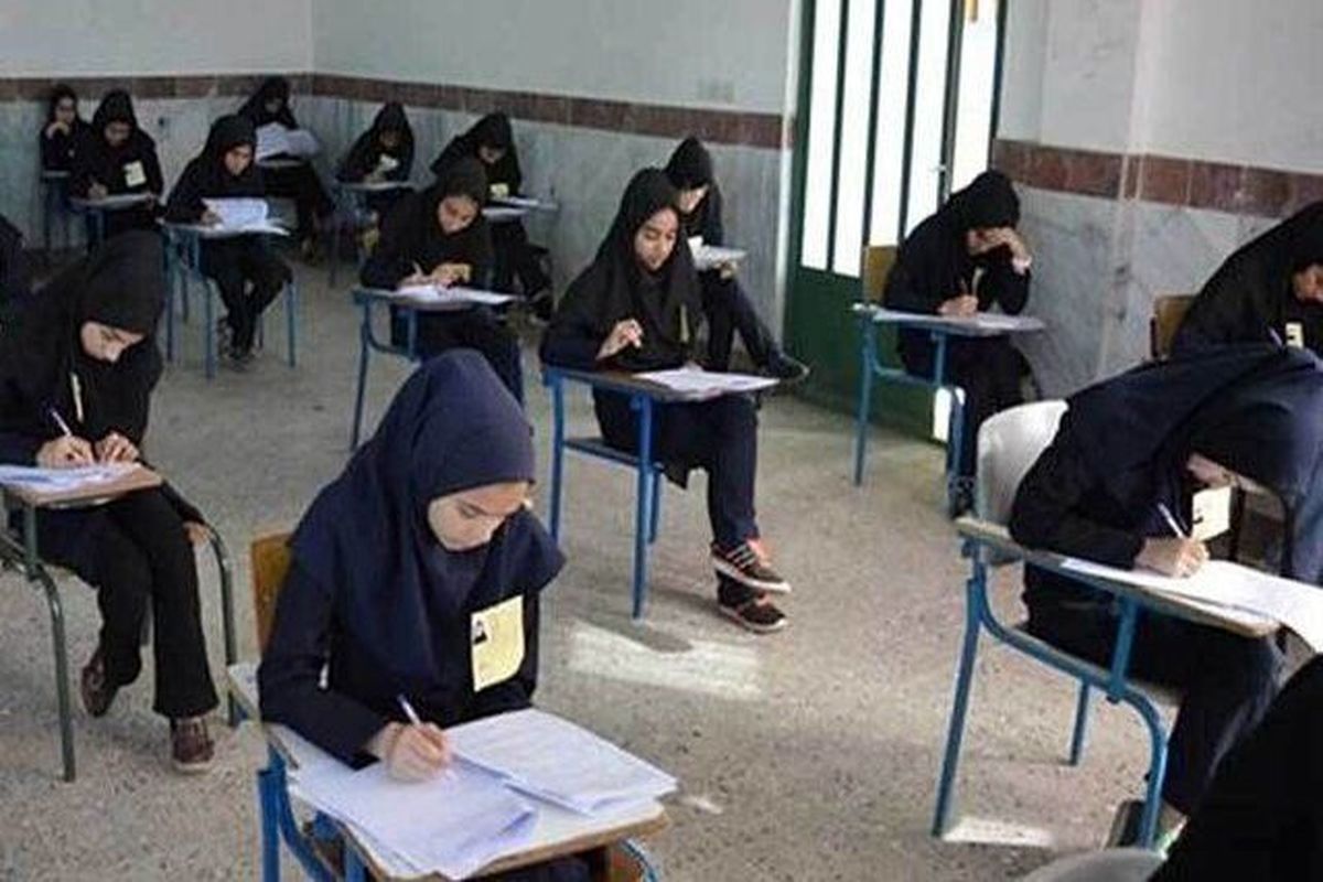 امتحانات نهایی دانش آموزان