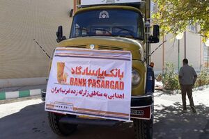 ادامه‌ امدادرسانی بانک‌پاسارگاد به مجروحان و خسارت‌دیدگان زلزله کرمانشاه