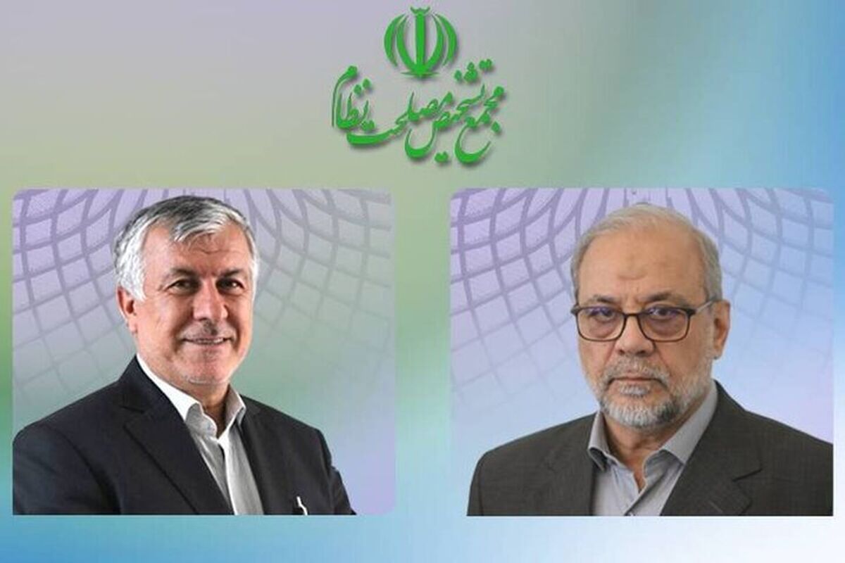 مجمع تشخیص مصلحت نظام