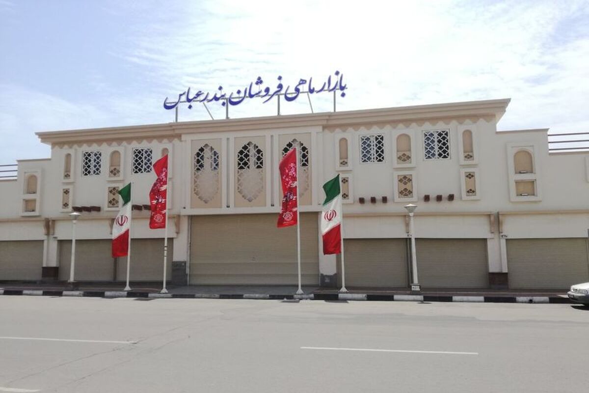 بازار ماهی فروشان