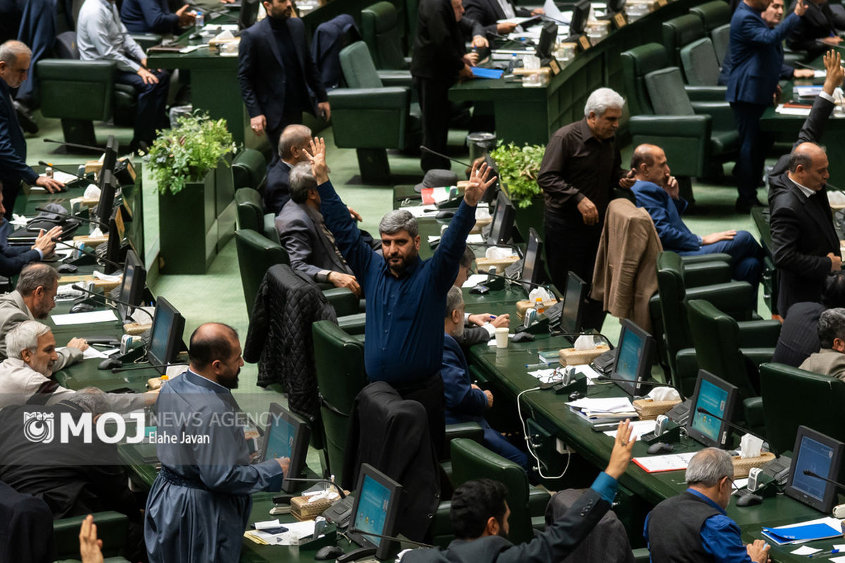 جلسه علنی مجلس شورای اسلامی