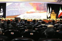 برگزاری بزرگ‌ترین همایش ملی نگهداری و تعمیرات در صنایع فولاد و معدن
