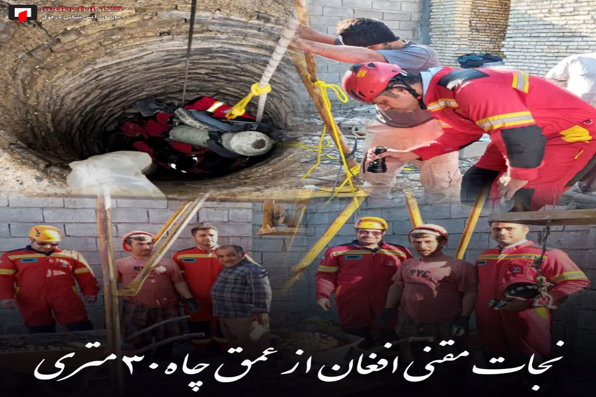 آتش نشانی