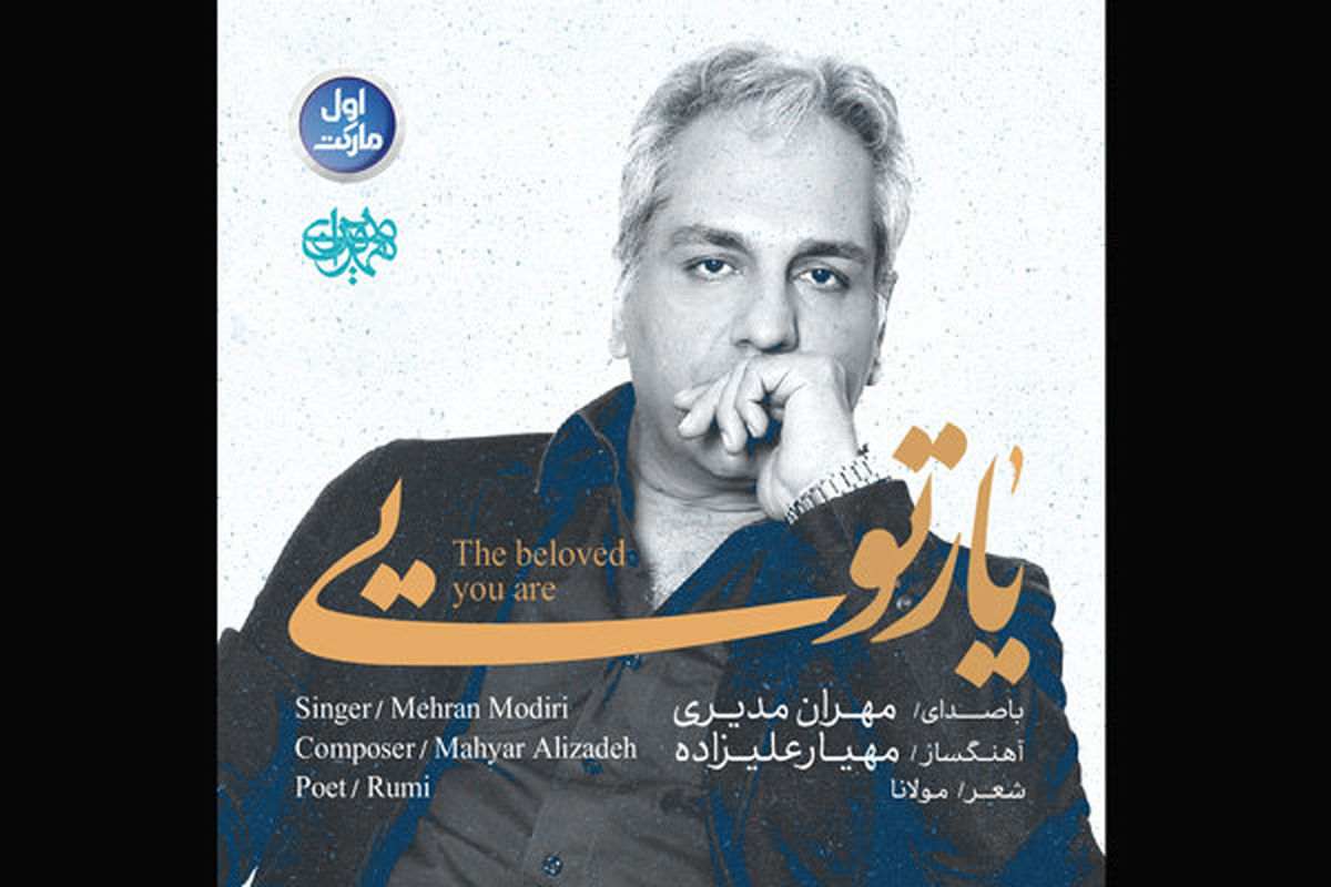 مهران مدیری