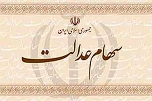 سازمان خصوصی‌سازی هیچ‌گونه تعامل و تماسی با مشمولان سهام عدالت ندارد