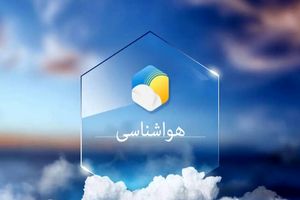 هشدار به اصفهانی ها برای بارش‌های رگباری و تندباد