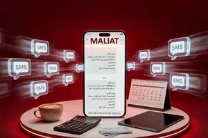 سرشماره «MALIAT» تنها مرجع رسمی ارسال پیامک‌های  سازمان مالیاتی است