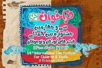 کدام فیلم‌های اکران شده در جشنواره 34ام اصفهانی است؟