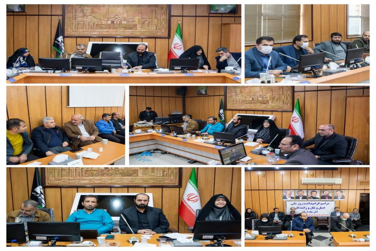 شورای شهر قزوین