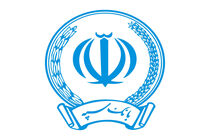 افزایش تسهیلات بانک سپه در کهگیلویه