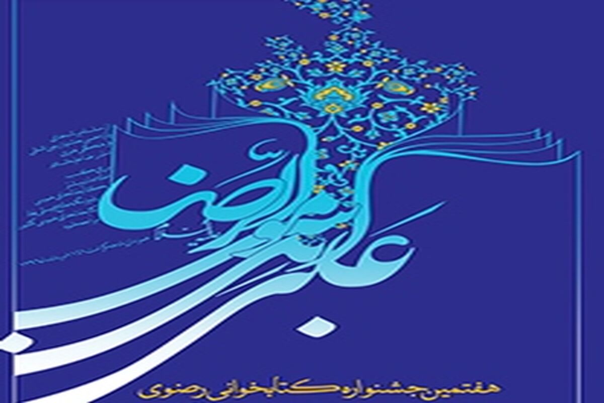 اصفهان- جشنواره