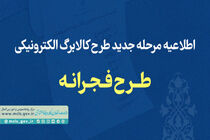 یارانه تشویقی خرید با کالابرگ به ۲۲۰ هزار تومان افزایش یافت