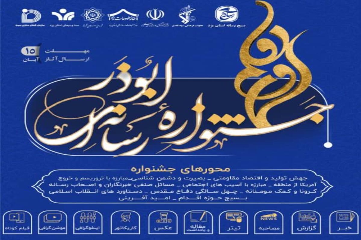 ابوذر