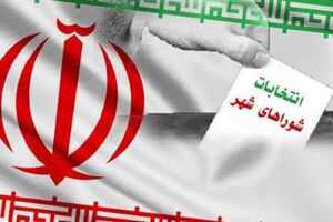 نتیجه انتخابات شورای شهر مبارکه 