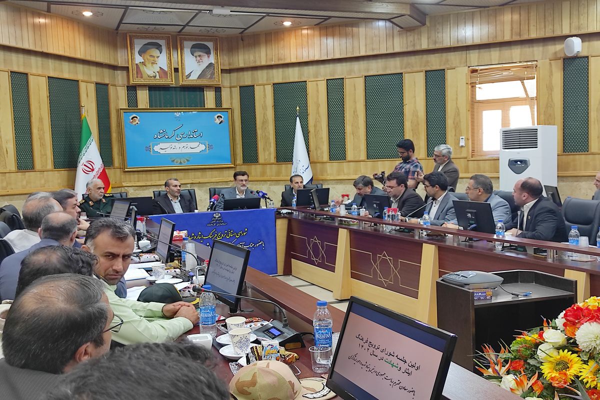 استانداری کرمانشاه