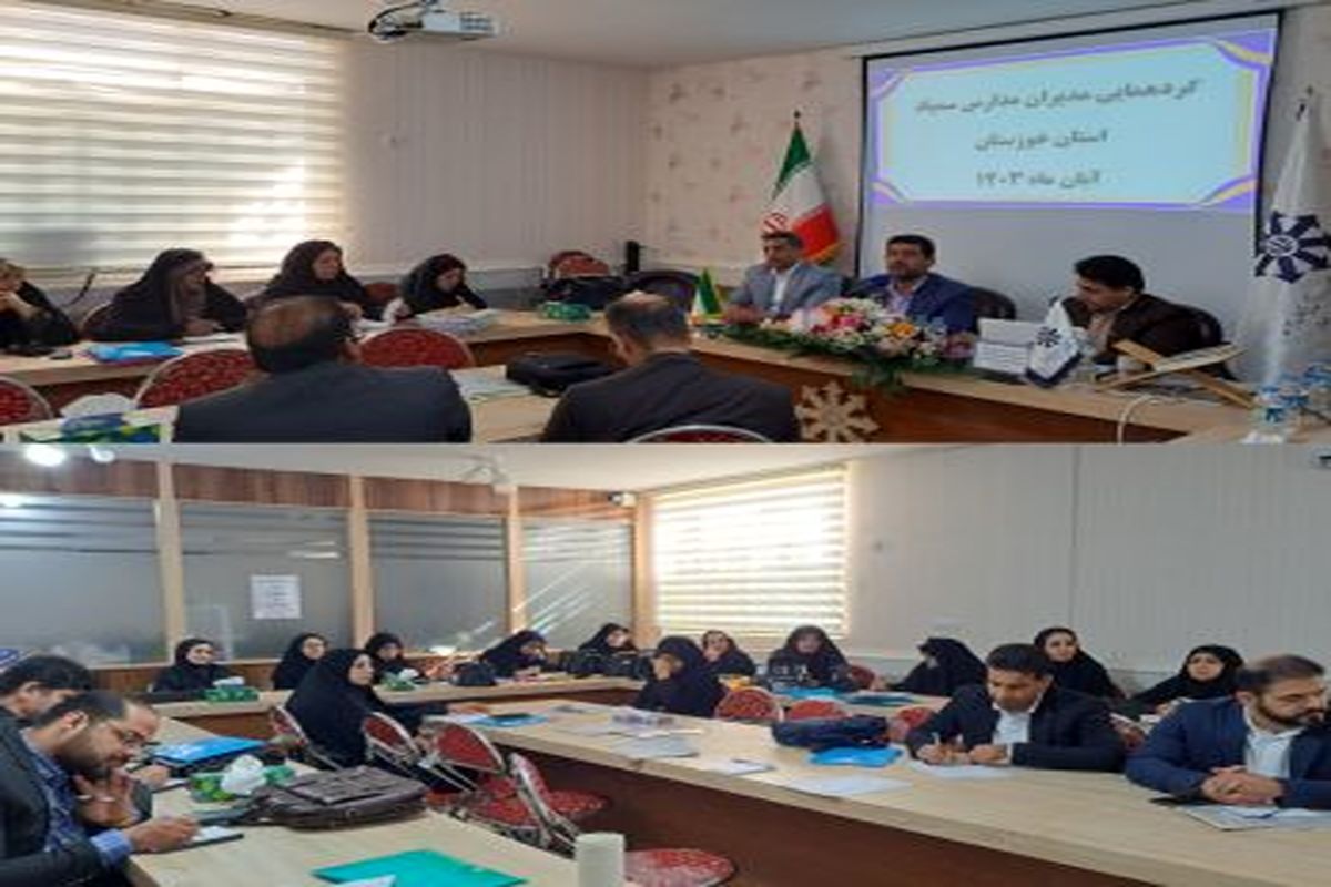 مدیران مدارس