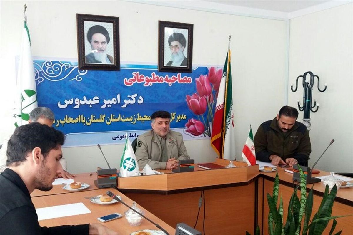 مدیرکل حفاظت محیط‌زیست استان گلستان