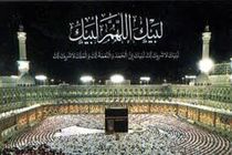 مهلت ثبت‌نام حج تمتع ادامه دارد