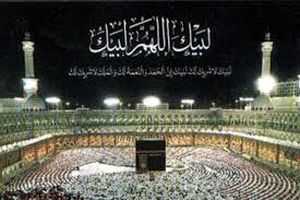 مهلت ثبت‌نام حج تمتع ادامه دارد