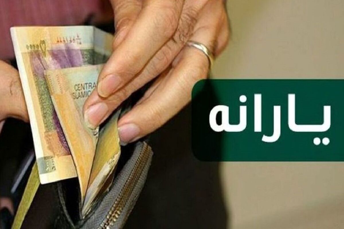 یارانه