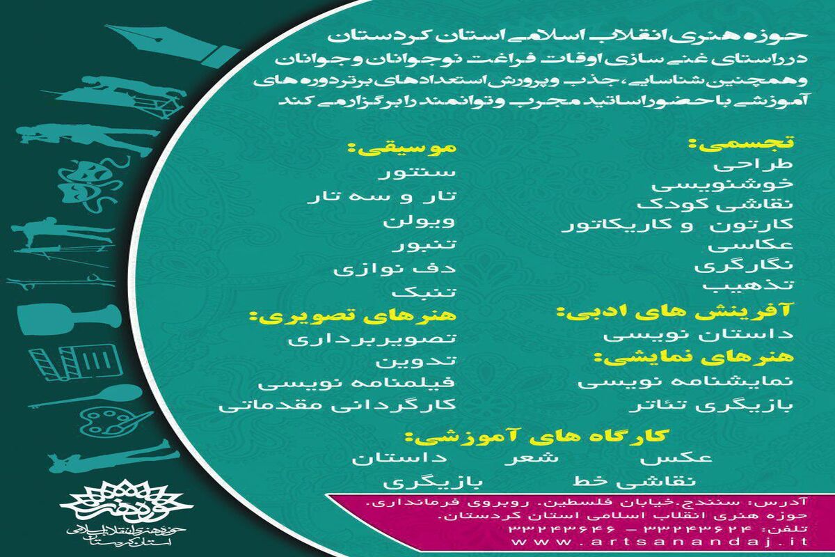 حوزه هنری