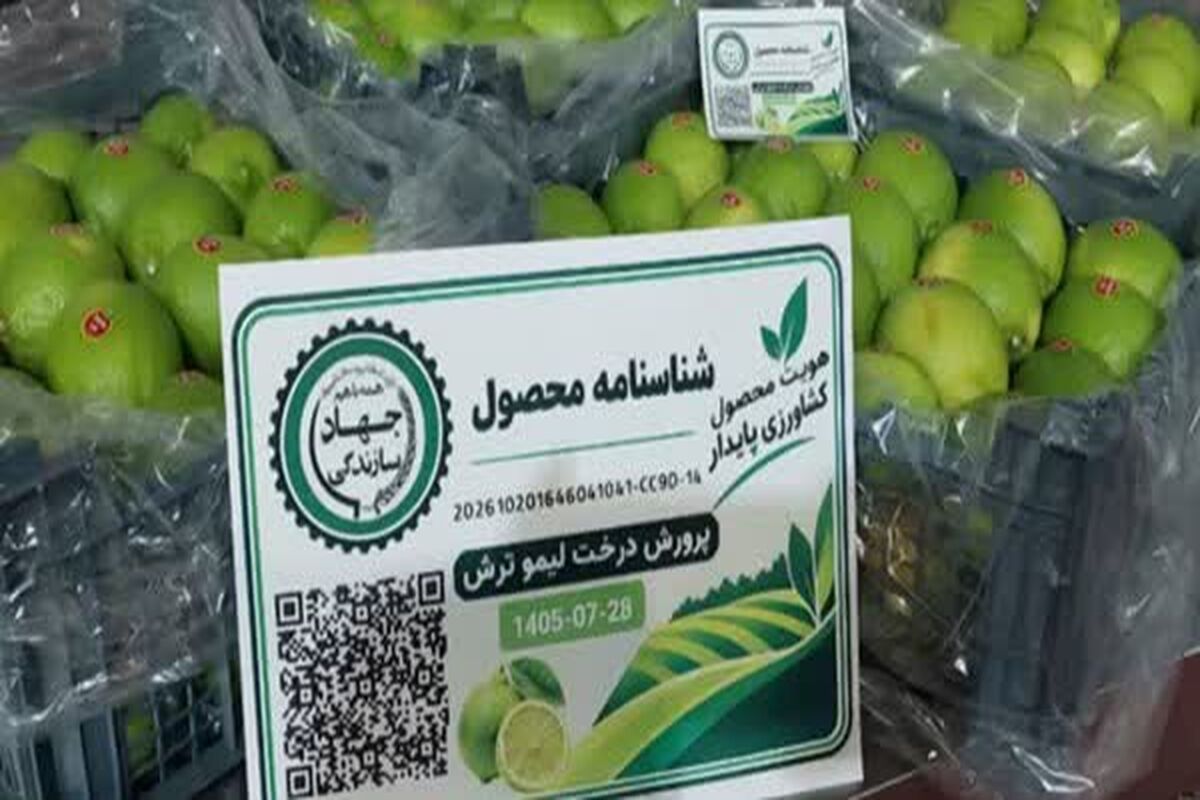 جهاد کشاورزی فارس 
