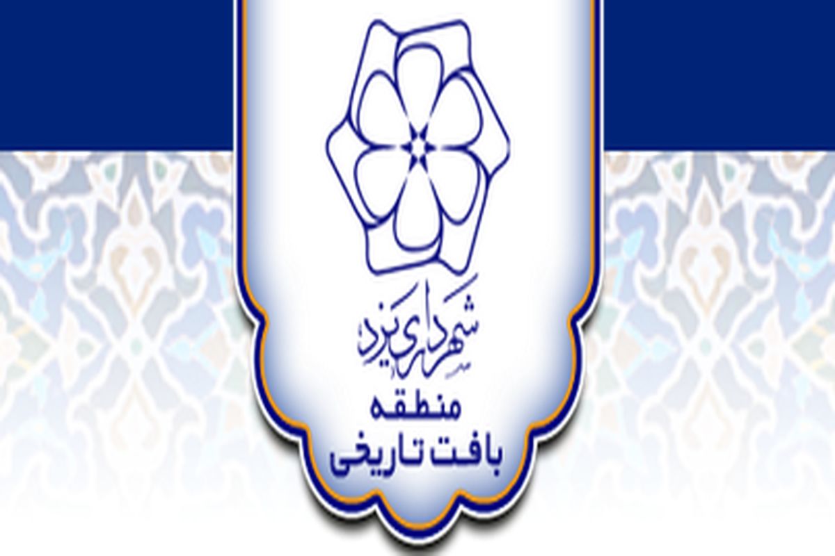 بافت تاریخی