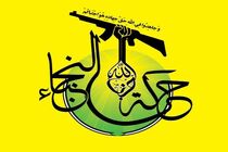 دیدار سید علا الدین الجزائری با سید محمد علی المسکی