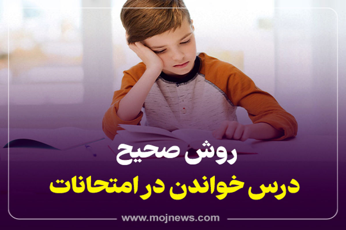 کاور+روش صحیح+ درس خواندن