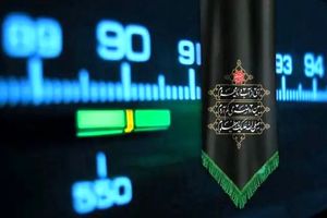 راه‌اندازی رادیو محرم از پنجم تیرماه/ ترویج الگوی صحیح عزاداری در رادیو محرم