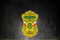 پلیس آگاهی مازندران توصیه‌های پیشگیرانه سرقت از منازل را اعلام کرد